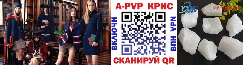A PVP крисы CK  маркетплейс состав  Дюртюли 