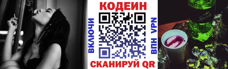 Кодеиновый сироп Lean Purple Drank Дюртюли