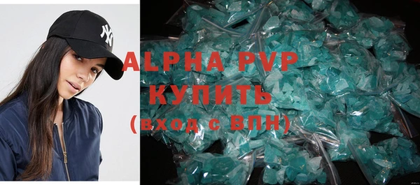 кристаллы Арсеньев