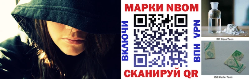 Марки NBOMe 1,5мг Дюртюли